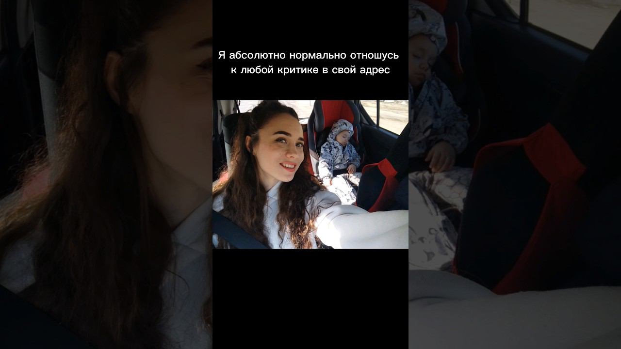 а как вы относитесь к критике и непрошенным советам? смотреть онлайн