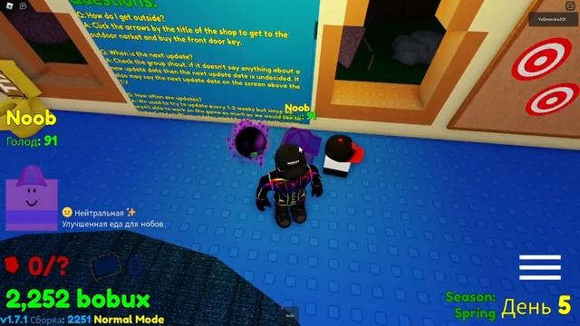 Как правильно воспитать нуба? смотреть онлайн