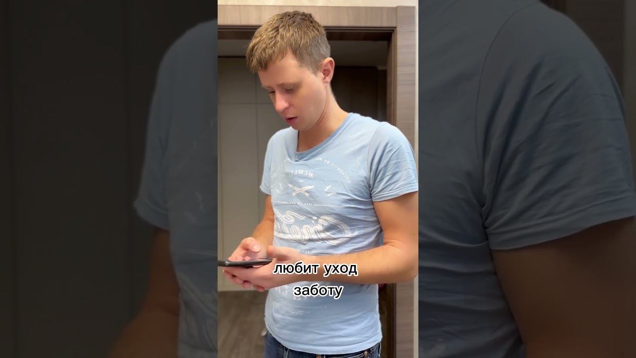 Такого Саня не ожидал #savelevabomba #юмор #семья #мужижена #приколы смотреть онлайн