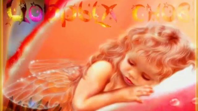 гиф# добрых снов смотреть онлайн