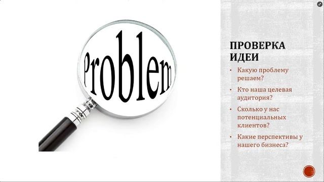 Старт проекта. С чего начать? смотреть онлайн