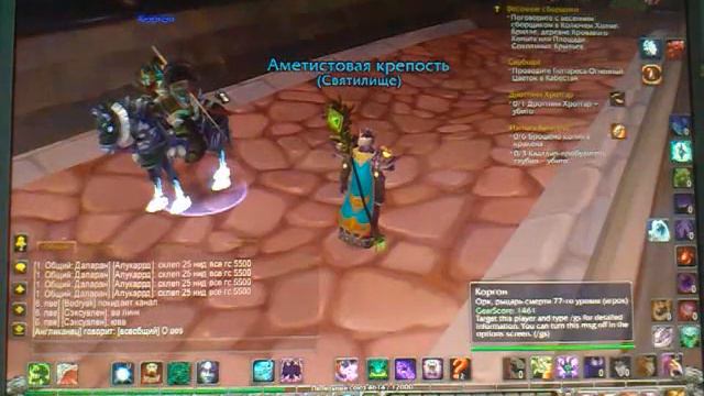 Что такое World of Warcraft 3.3.5 смотреть онлайн