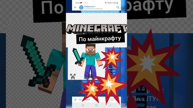 Трек спридран по майну 2