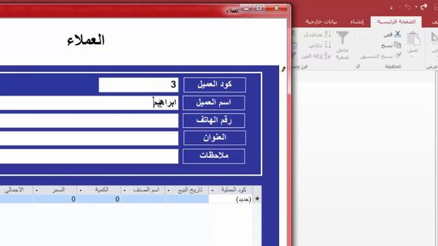 برنامج حركة المبيعات فى الاكسس | صمم بنفسك смотреть онлайн