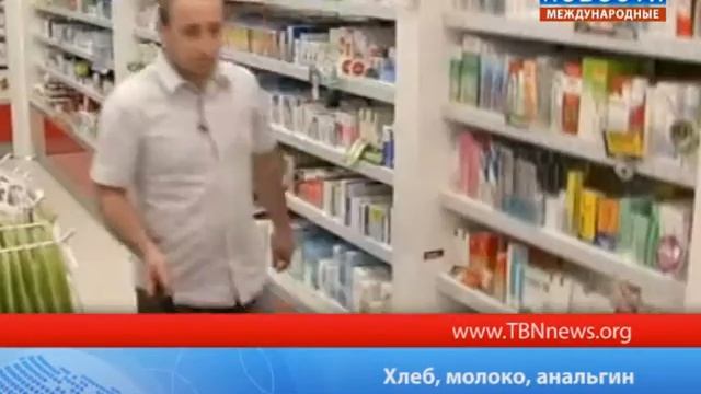 Хлеб, молоко, анальгин смотреть онлайн