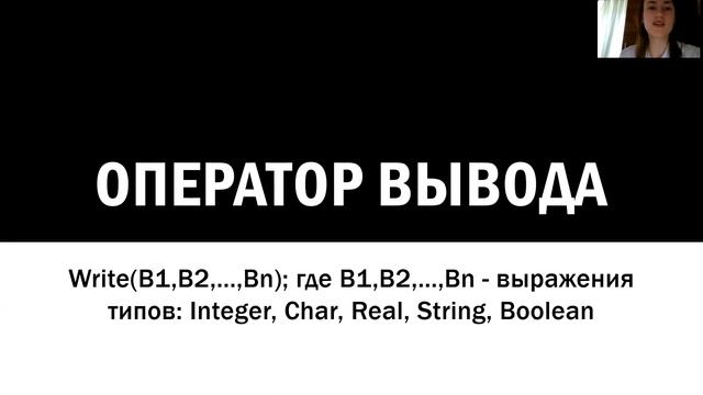 Программирование линейных алгоритмов смотреть онлайн