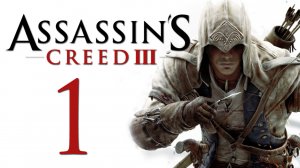 Assassin's Creed 3 - Прохождение игры на русском [#1] | PC (2014 г.)