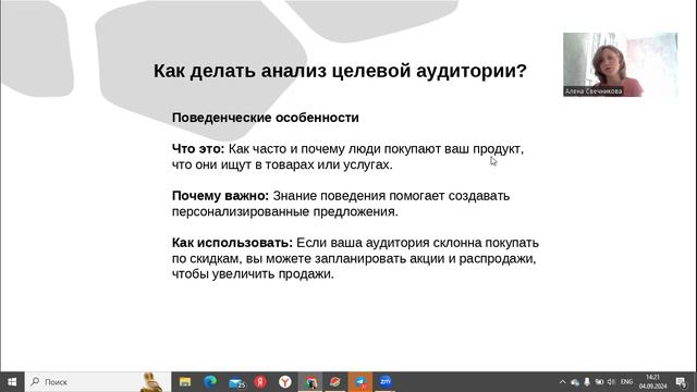 Анализ Целевой Аудитории. Часть №1.Зачем нужен анализ, что он включает и как это применять. смотреть онлайн