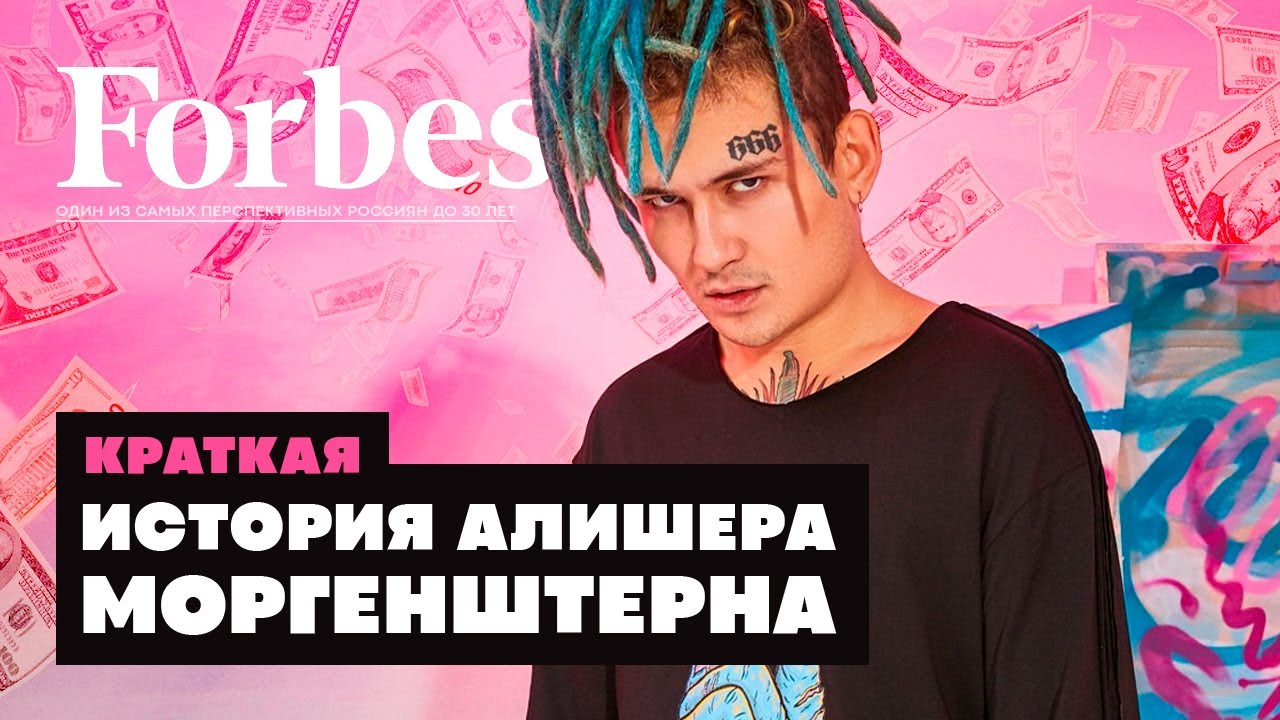 КРАТКАЯ ИСТОРИЯ ЗНАМЕНИТОСТЕЙ: МОРГЕНШТЕРНА смотреть онлайн