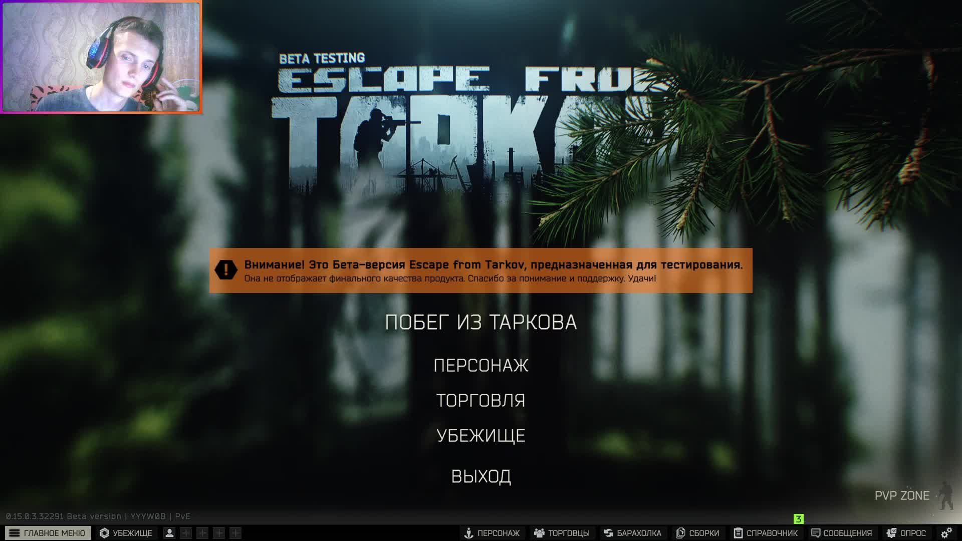 Escape from Tarkov: Кооперативное прохождение в PVE смотреть онлайн