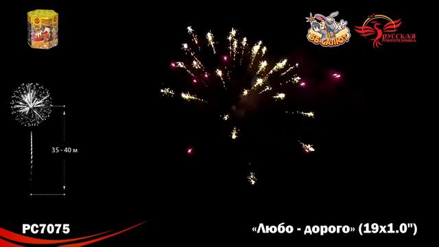 Фейерверк РС7075 Любо-дорого (1" х 19) смотреть онлайн
