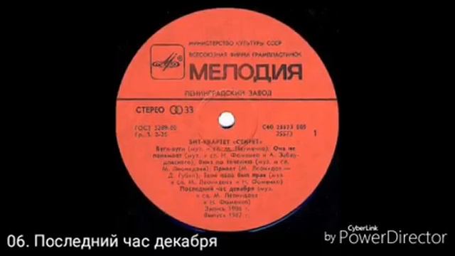 Бит-квартет "Секрет" "Вниз по течению" смотреть онлайн