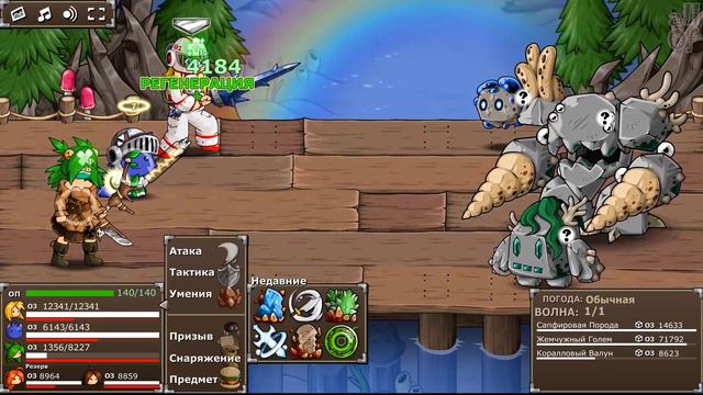 [episode #19] Epic Battle Fantasy 5 - Сокровища на островах - миф или реальность?!.. смотреть онлайн