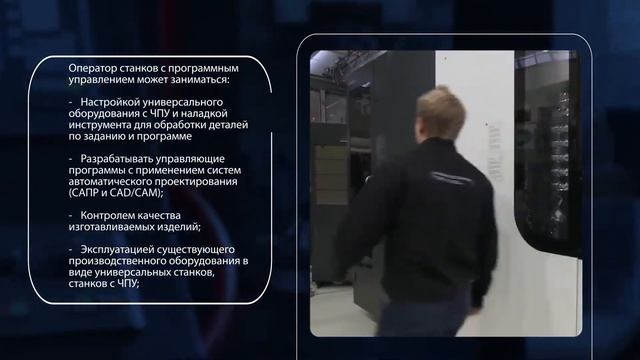 15 01 32 Оператор станков с программным управлением смотреть онлайн
