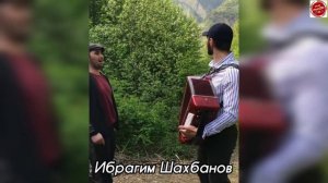 Ибрагим Шахбанов поет