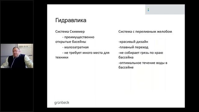 Общественные бассейны -- проектирование и монтаж смотреть онлайн
