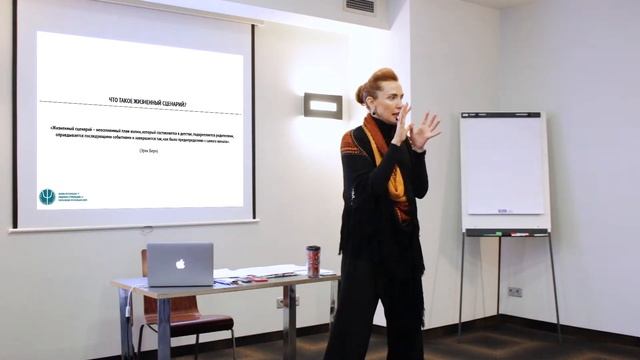 Сценарии. Могу, Хочу, Надо. #сценарии #психология #тренинг #лекция #эрикберн #улучшениежизни #хочу смотреть онлайн