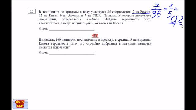 Демо ЕГЭ 2017 по МАТЕМАТИКЕ Базовый – задание №10 смотреть онлайн