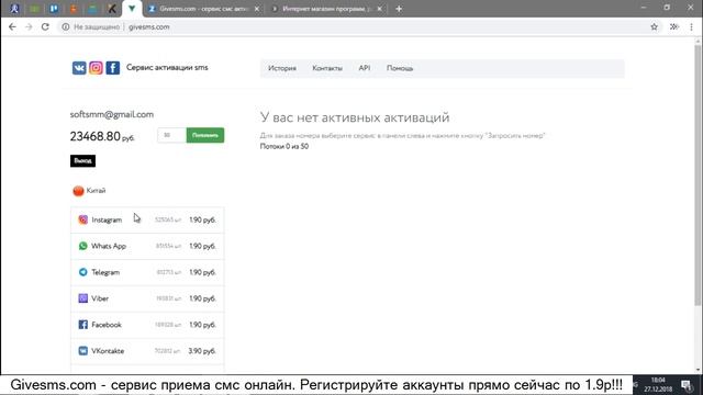 активация viber не приходит смс смотреть онлайн