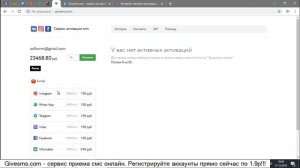 активация viber не приходит смс