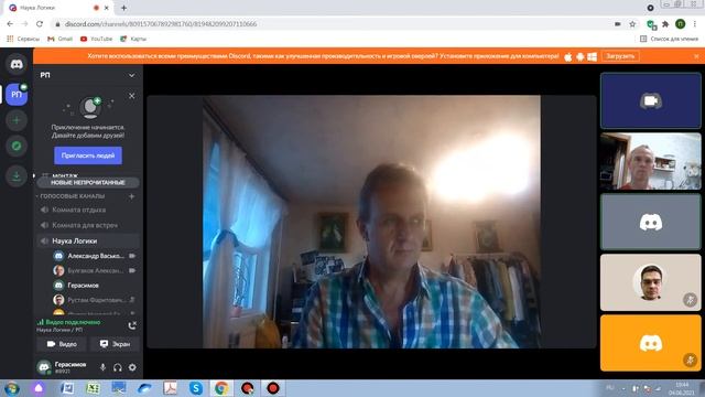 Кружок по изучению Науки логики 04.06.2021 г. Занятие 7. Определение и характер. смотреть онлайн