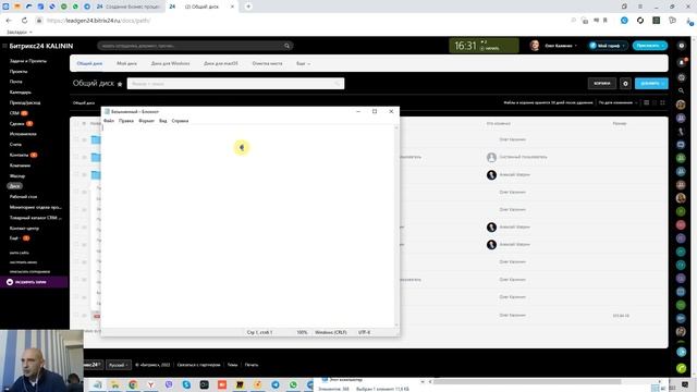 Где найти ID файла, документа или папки на диске Битрикс24 смотреть онлайн