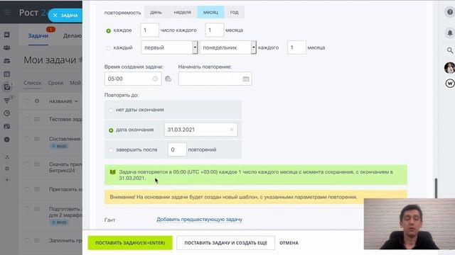 Внедрение Битрикс24.CRM — Урок 3 (Марафон) знакомство с задачами, ролями и роботами в задачах смотреть онлайн