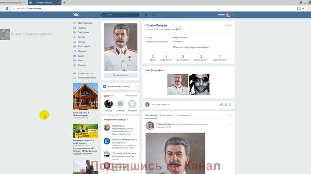 Как отложить запись (пост) в ВК (Вконтакте) смотреть онлайн