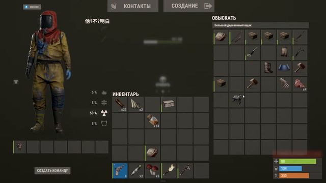 Живу на РТ в Раст | Rust смотреть онлайн
