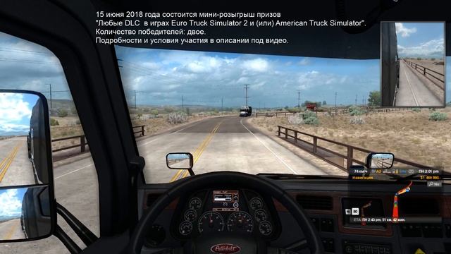 American Truck Simulator/Multiplayer № 20 смотреть онлайн