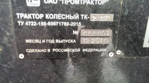 ТК-2-160 и еще немного ТГ-150/180 ТК/315ТГ/АГРОМАШ Руслан/ЕНИСЕЙ КЗС-1200НМ