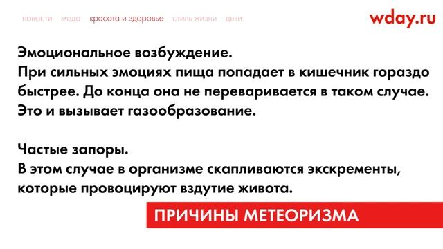 Боремся с метеоризмом: как избавиться от газов в кишечнике? смотреть онлайн