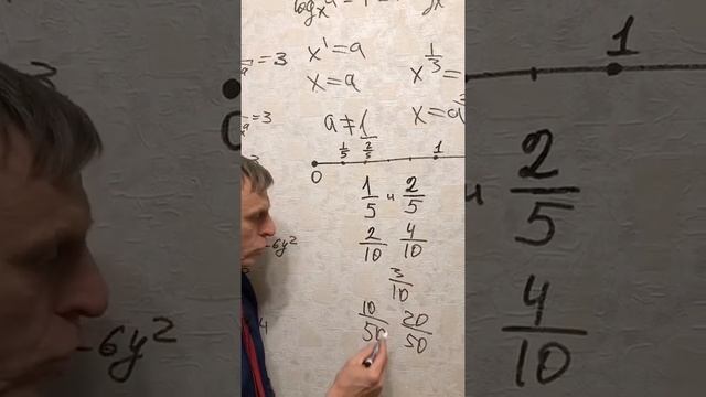 Сколько чисел между двумя дробями смотреть онлайн