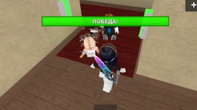ИГРАЮ В ММ2, ТРЕШ смотреть онлайн