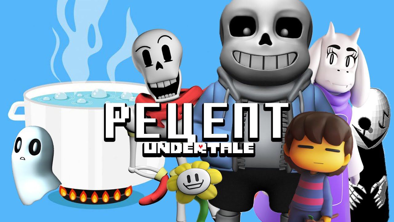 Как Undertale хайпанула? (Андертейл) смотреть онлайн