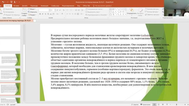 физиология послеродового периода смотреть онлайн