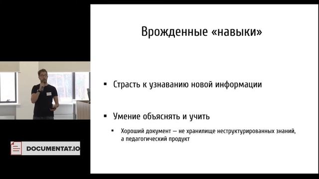 Собеседуем технических писателей | Семён Факторович | DocFactor'16 смотреть онлайн