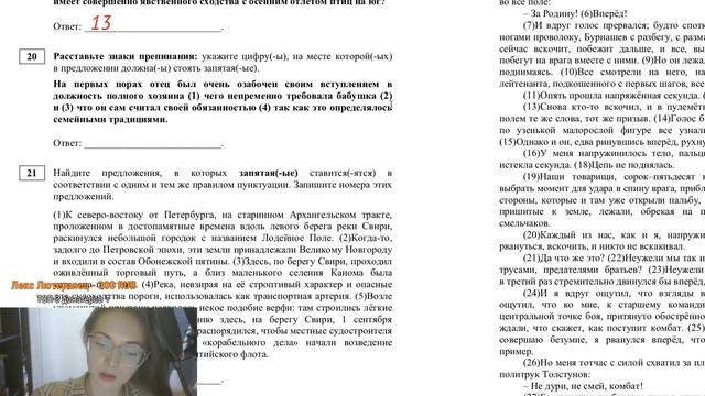 Разбор ДОСРОЧНОГО ЕГЭ по русскому языку - ВАРИАНТ 2 [IrishU] смотреть онлайн