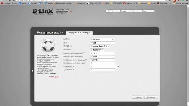 Как открыть порты на вашем роутере смотреть онлайн