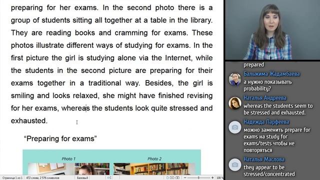 Фрагменты занятия 3. Задание 4, часть 2 (Практикум по устной части ЕГЭ 2023) смотреть онлайн