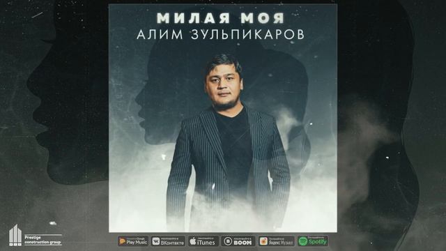 Алим Зульпикаров