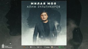 Алим Зульпикаров