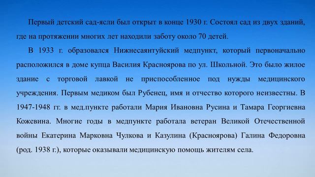 Уникальна и прекрасна Земля Саянтуевская 2