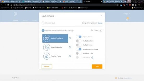 Socrative: онлайн тестирование