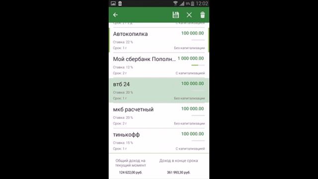Калькулятор вкладов Android