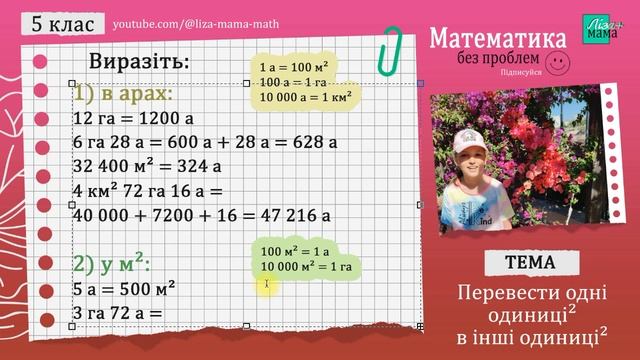 Математика: строим свое будущее