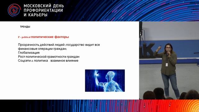 Айгюн Курбанова: Будущее рынка труда. Как правильно выбрать профессию? смотреть онлайн
