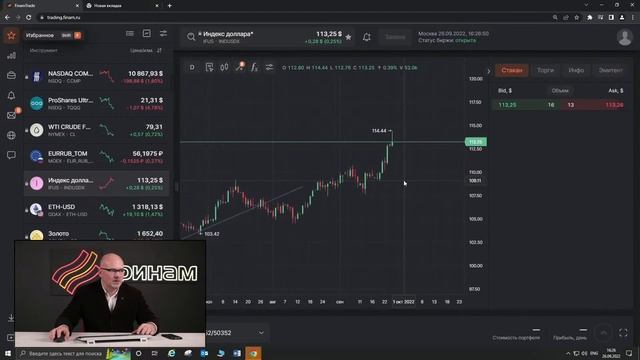 Дневной обзор на 26 сентября / ФИНАМ смотреть онлайн