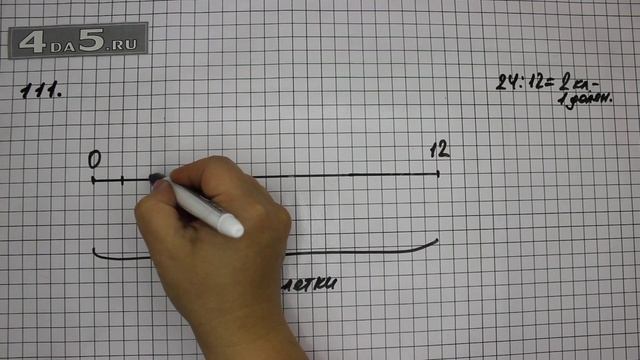 Упражнение 111. Математика 5 класс Виленкин Н.Я. смотреть онлайн