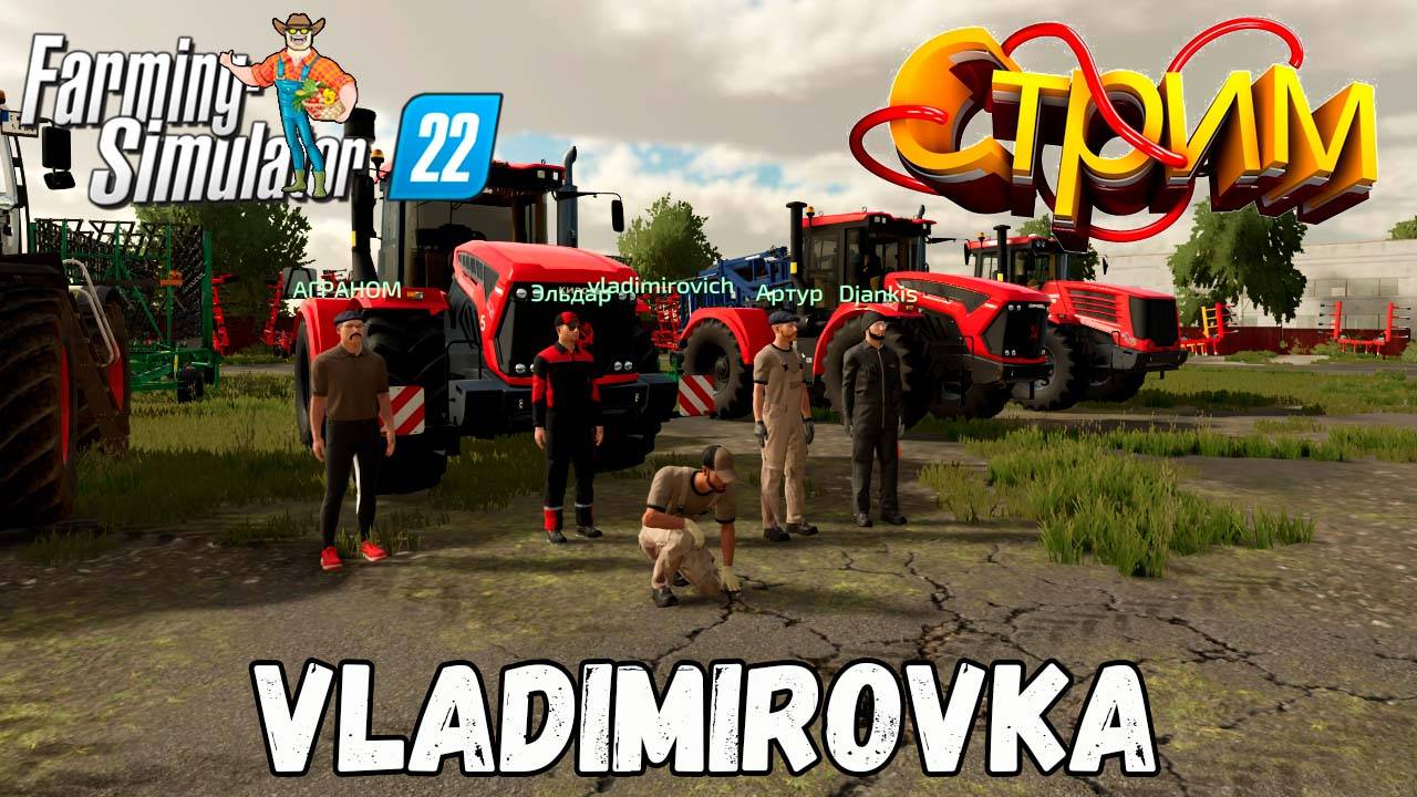 FS22 Карта ВЛАДИМИРОВКА !!! Осенний Призыв